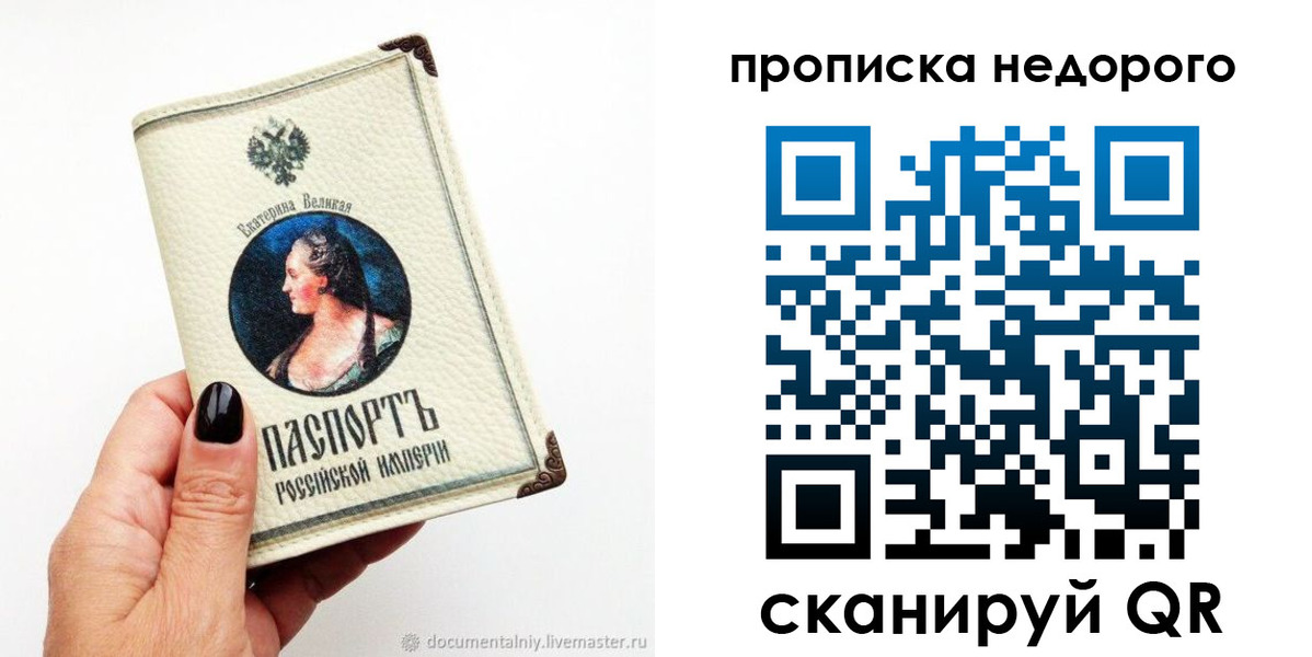 временная регистрация надежно в Ликино-Дулёво