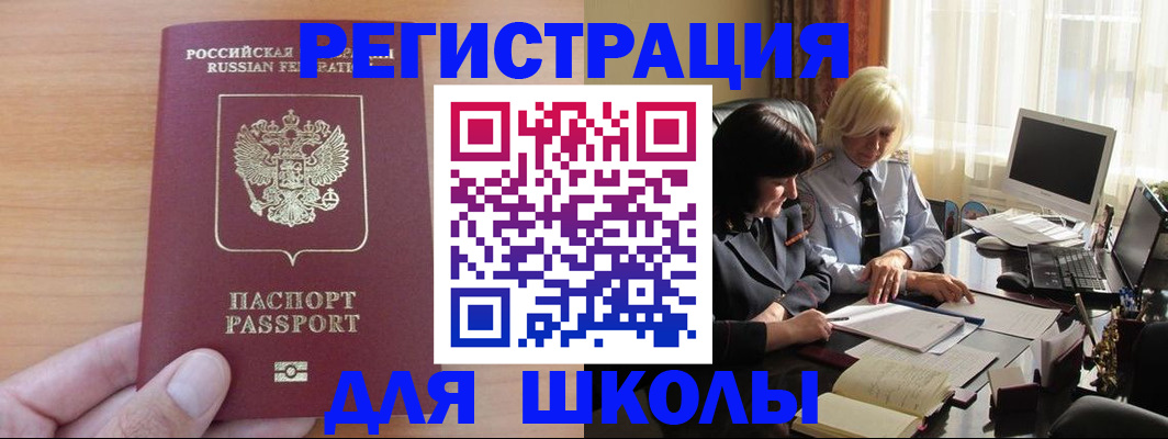 временная регистрация в Ликино-Дулёво