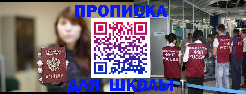 прописка от собственника в Ликино-Дулёво