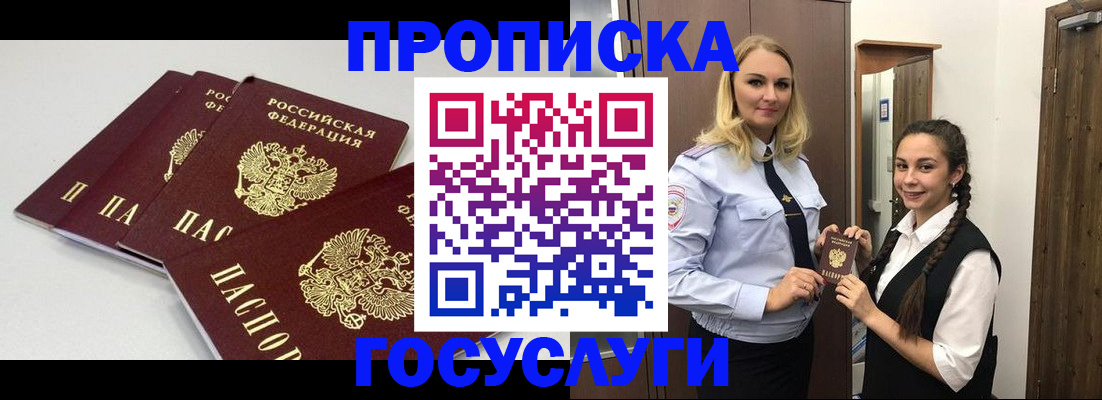 прописка для работы в Ликино-Дулёво