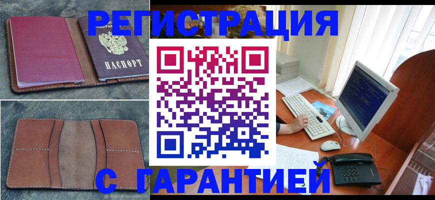 прописка для кредита в Ликино-Дулёво