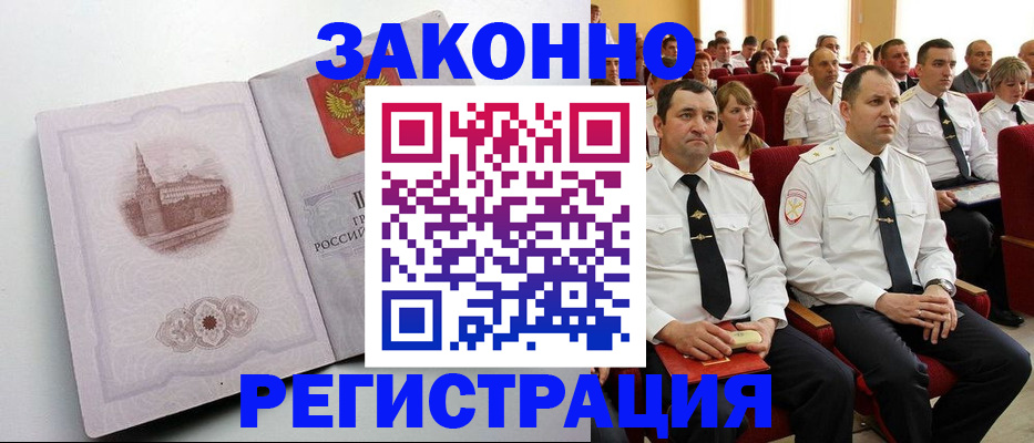 прописка от собственника в Ликино-Дулёво