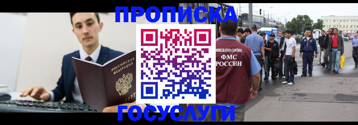 временная регистрация законно в Ликино-Дулёво