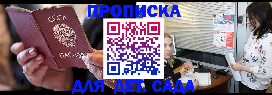 временная регистрация для школы в Ликино-Дулёво